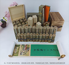 北流春画全集之金瓶梅绘画24手卷